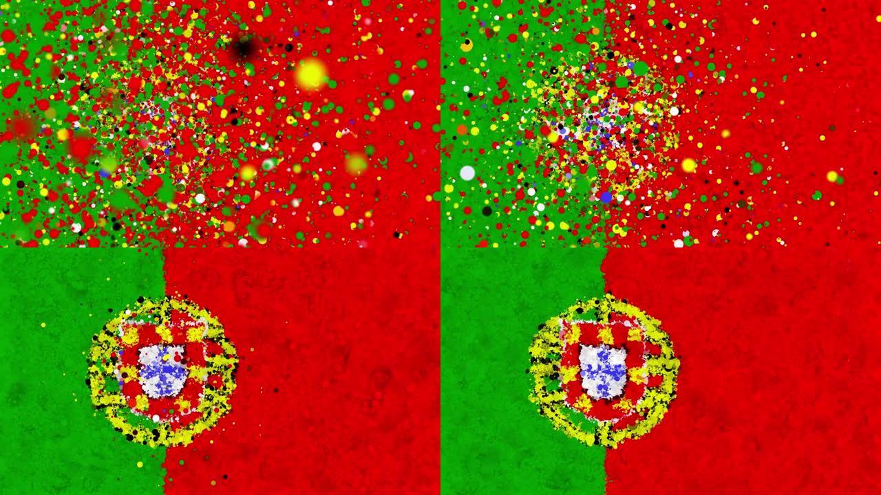 葡萄牙国旗的彩色动画，逐渐从由许多彩色小颗粒组成的移动漩涡云中出现。这些颗粒旋转形成葡萄牙国旗。