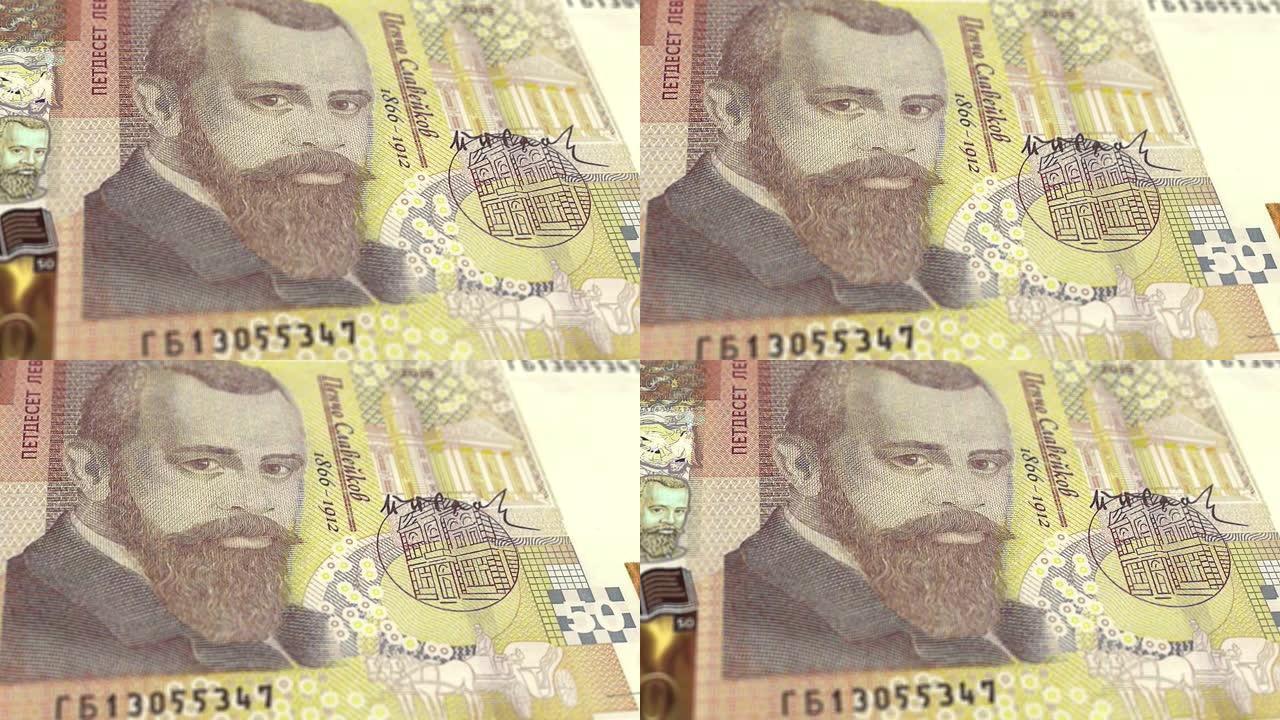 保加利亚保加利亚列弗50纸币，50保加利亚列弗，保加利亚列弗的特写和宏观视图，跟踪和多莉拍摄50保加