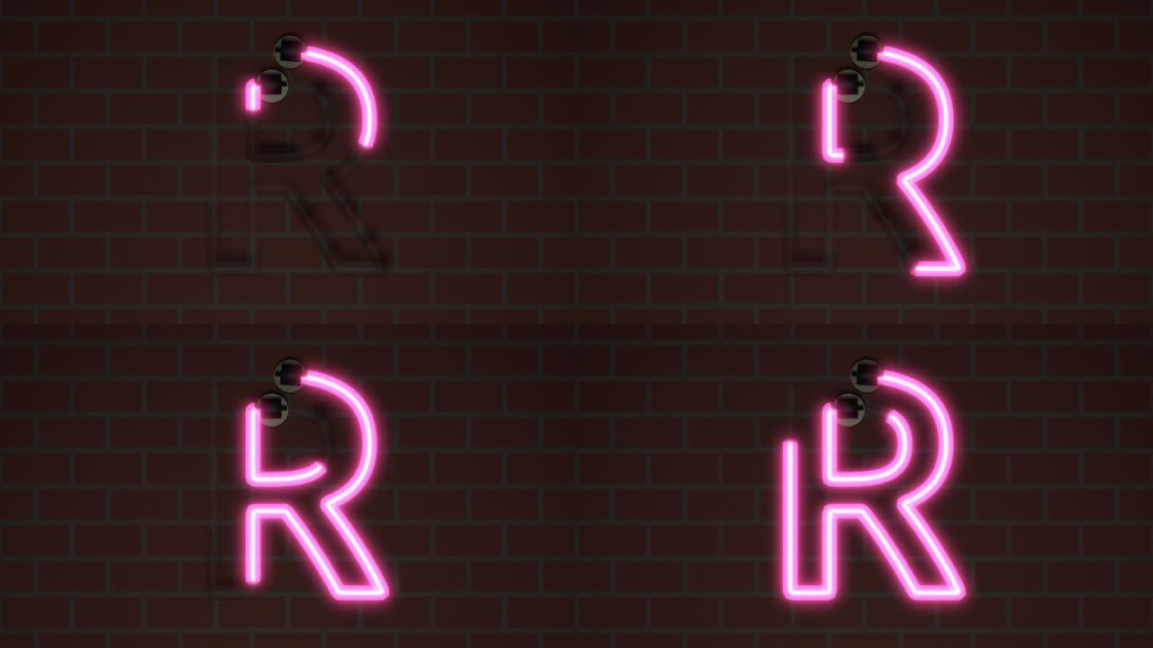 动画霓虹灯字体反对砖字母R