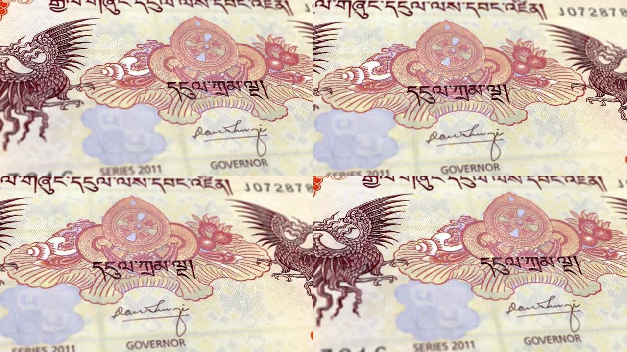 不丹不丹恩ultrum纸币，五个不丹恩ultrum，不丹恩ultrum的特写和宏观视图，跟踪和摄影5