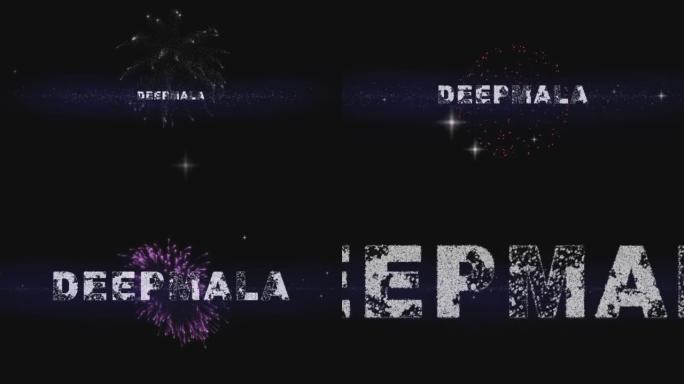 4K的DeepMala文本，爆裂的鞭炮，在晚上的天空，庆祝排灯节，烟花在天空