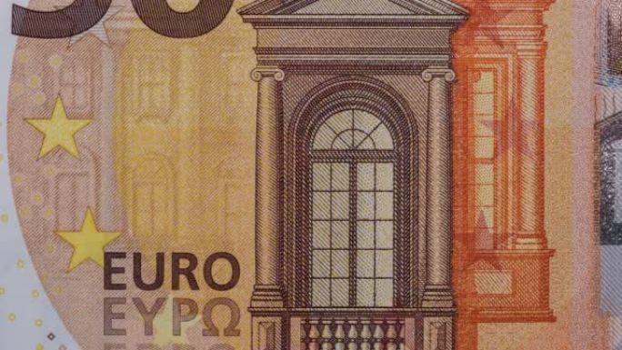 欧元纸币在停止运动中变化，可循环，动画，特写