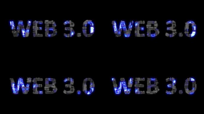 废金属赛博朋克文本WEB 3 0，带电灯和动画表面，孤立循环视频