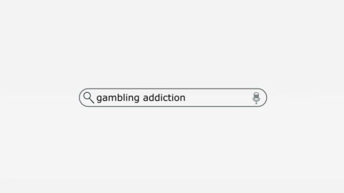 数字屏幕股票视频搜索引擎栏中输入的赌博成瘾