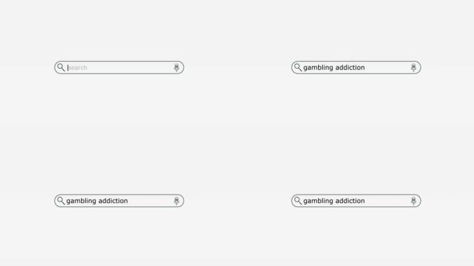数字屏幕股票视频搜索引擎栏中输入的赌博成瘾