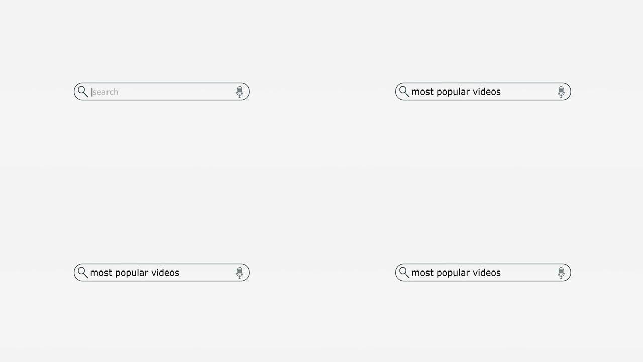 数字屏幕股票视频搜索引擎栏中键入的最受欢迎视频