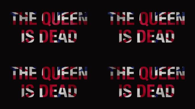 女王是死文字，黑色背景上的英国国旗颜色信息。