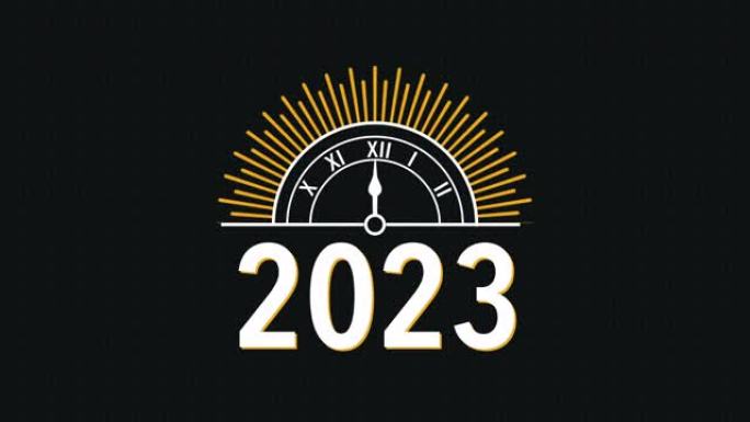 2023年与金色时钟在黑色渐变