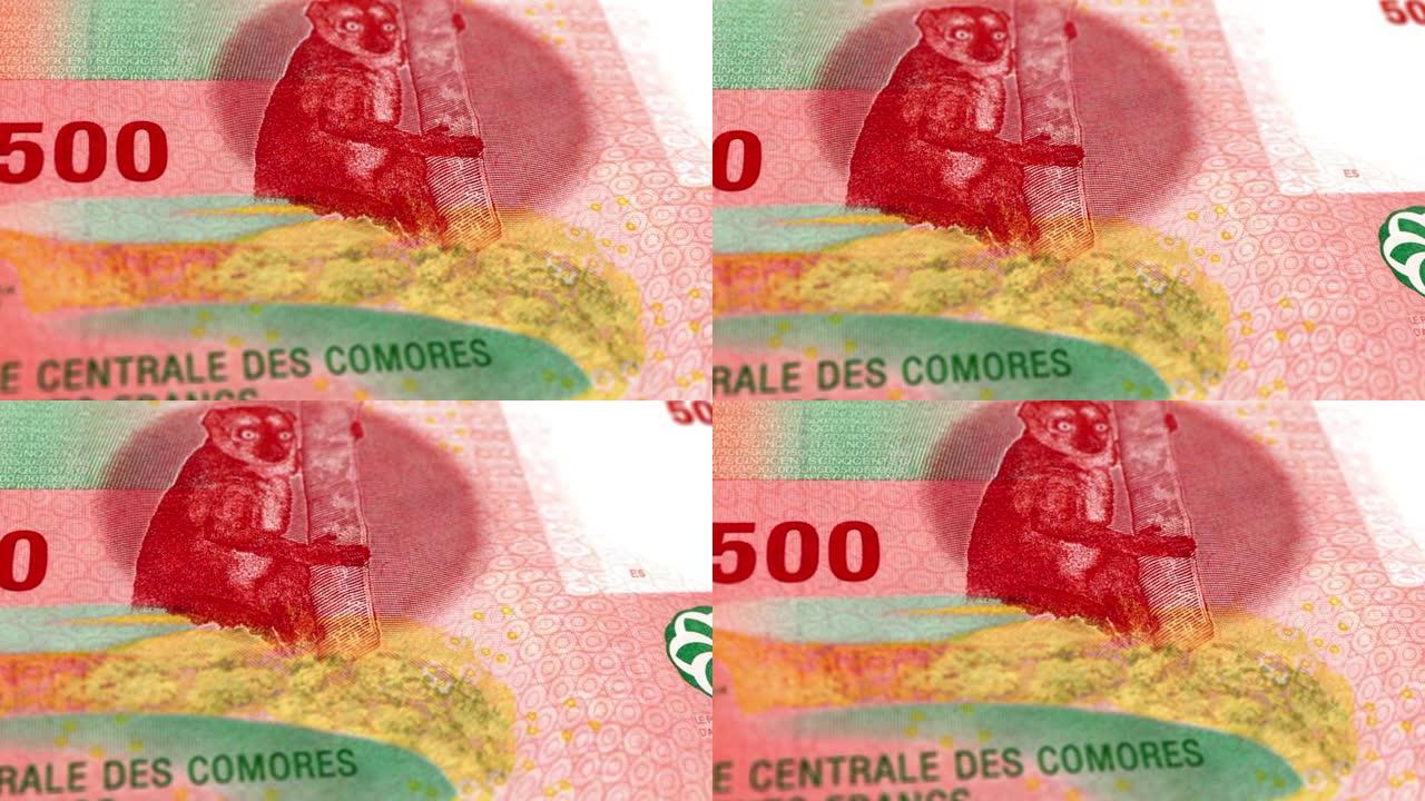 科摩罗科摩罗法郎500纸币，500科摩罗法郎，科摩罗法郎的特写和宏观视图，跟踪和多利镜头500科摩罗