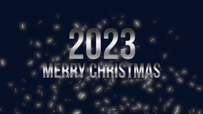 2023和圣诞快乐，天空上的五彩纸屑和闪光