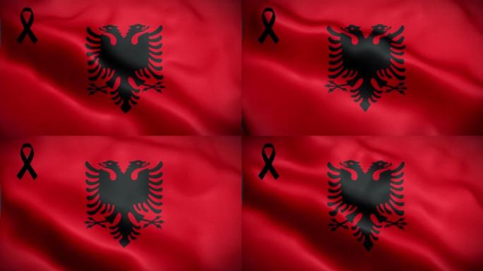 4K阿尔巴尼亚国旗，带黑丝带。阿尔巴尼亚哀悼和提高认识日。有质感的织物图案高细节的循环。