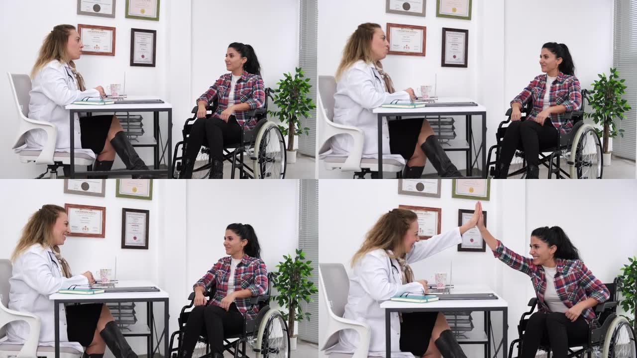 坐在轮椅上的女人和女医生在诊所讲话并给予高五