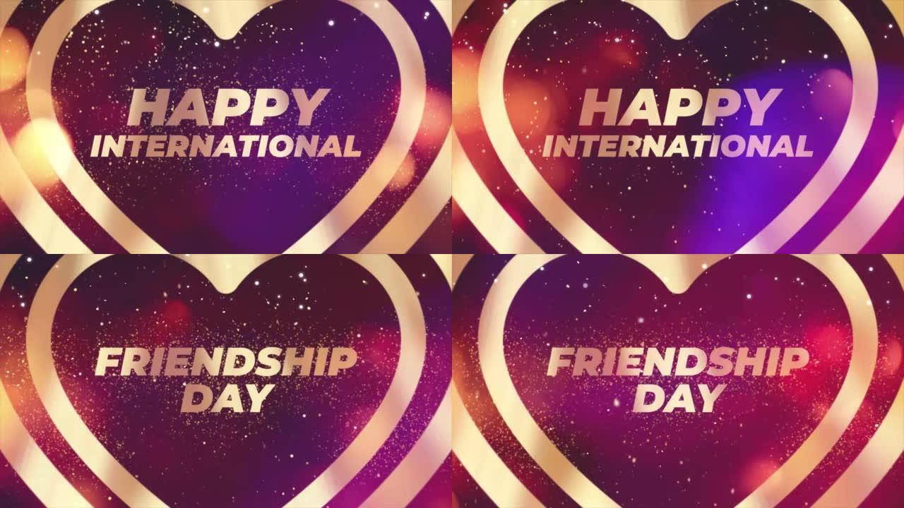 国际友谊日快乐。4k动画V5