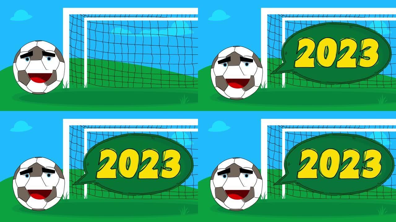 足球字符与数字2023在语音泡沫。