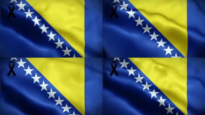 4K黑丝带波斯尼亚和黑塞哥维那国旗。波斯尼亚哀悼和提高认识日。有质感的织物图案高细节的循环。