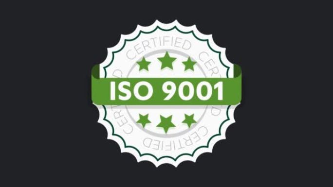 ISO 9001认证标志。环境管理体系国际标准认可印章绿色隔离