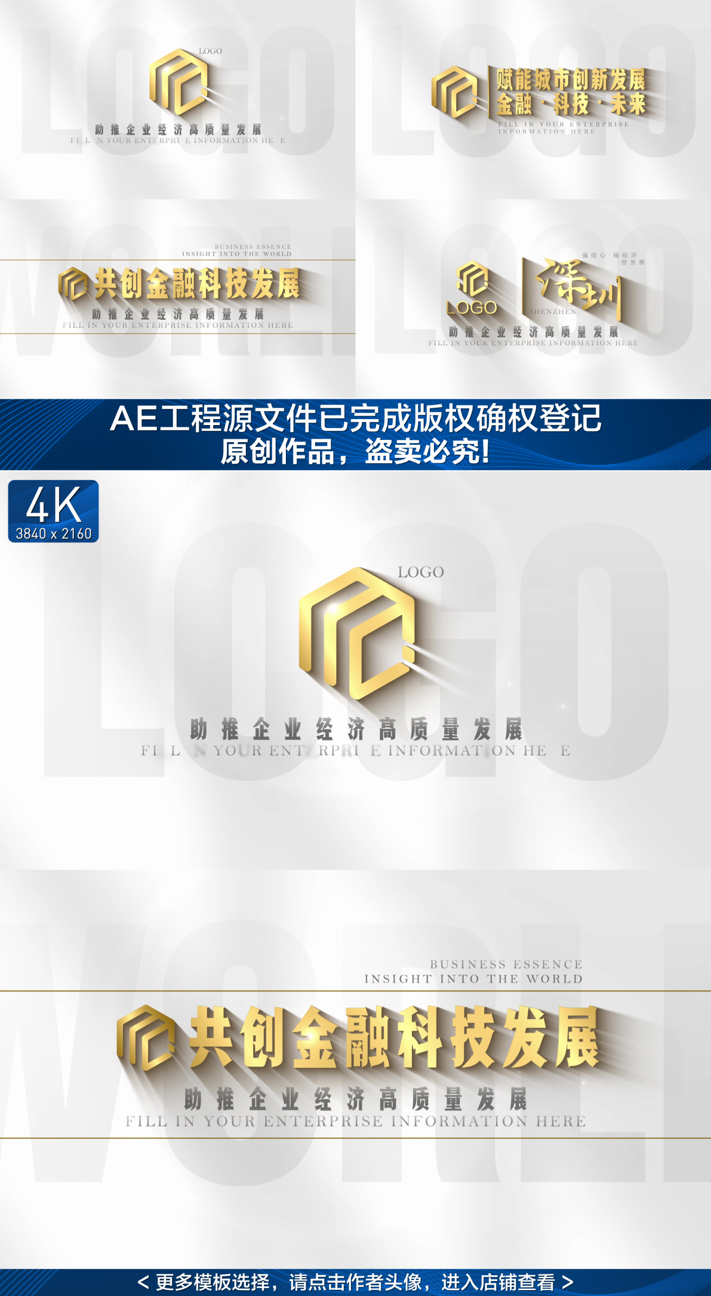 【原创】金色金融片头logo立体标题4K