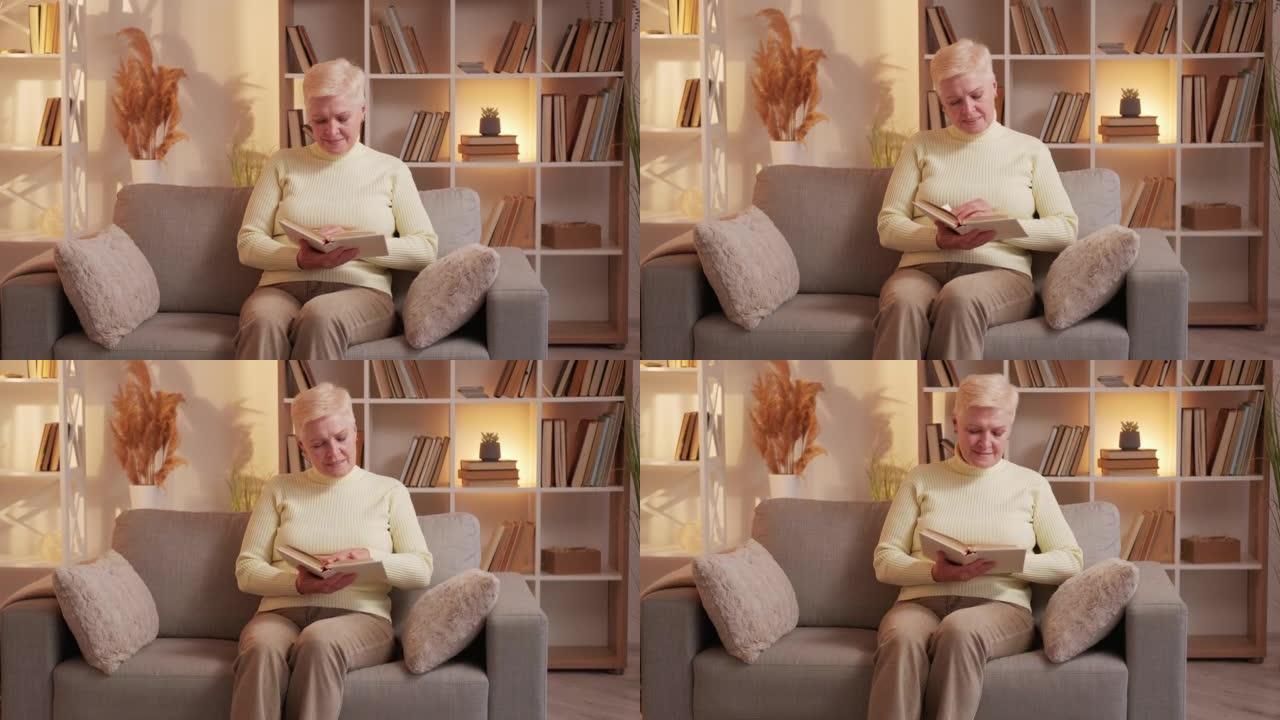 高级休闲放松退休妇女书籍沙发