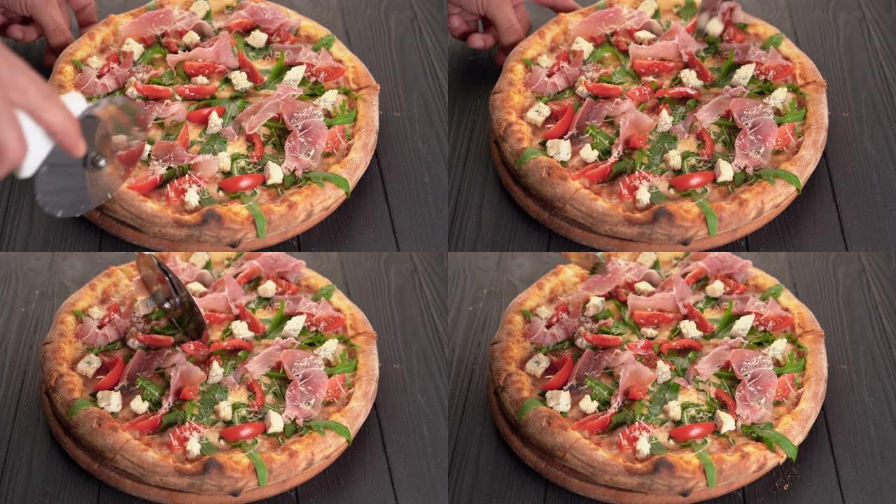 比萨饼切割器-在桌子上的木板上切片火腿比萨饼和意大利熏火腿。至尊披萨