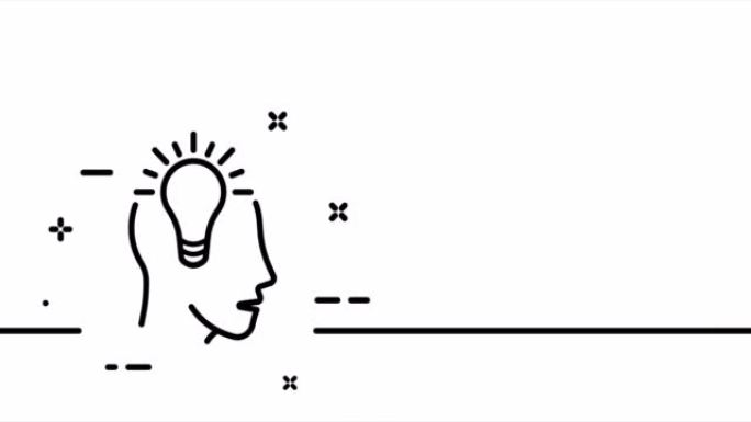头上有灯泡。照明、电力、发光、布线、发光。思考，创意，解决方案，战略。一个线条画动画。运动设计。动画