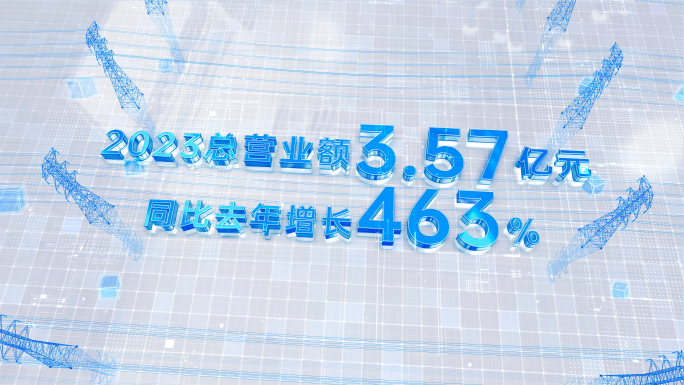 震撼大气三维电网电厂数据文字展示AE模板