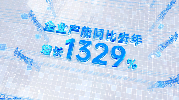 震撼大气三维电网电厂数据文字展示AE模板