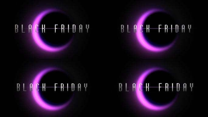 黑色星期五，在银河系中带有紫色的月亮光
