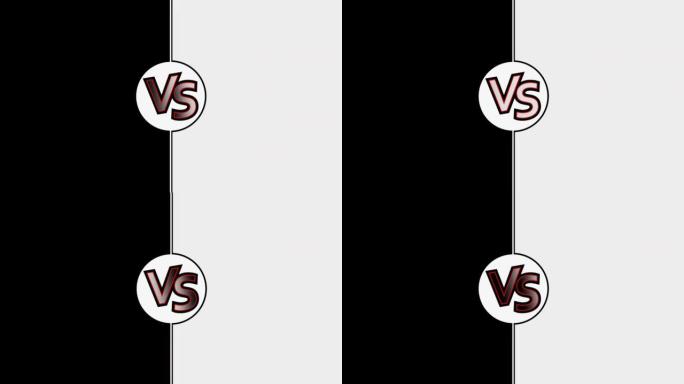 黑白比赛动画，vs字母，决斗