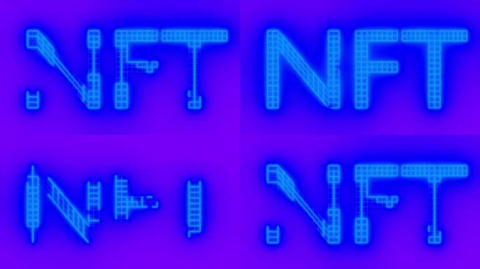 全息霓虹蓝NFT铭文动画。NFT密码标志。NFT元宇宙概念。4K