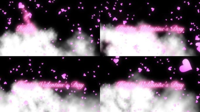 粉红色的心形形状从右向左落在黑色实心背景的白云上，并出现情人节快乐的文字。