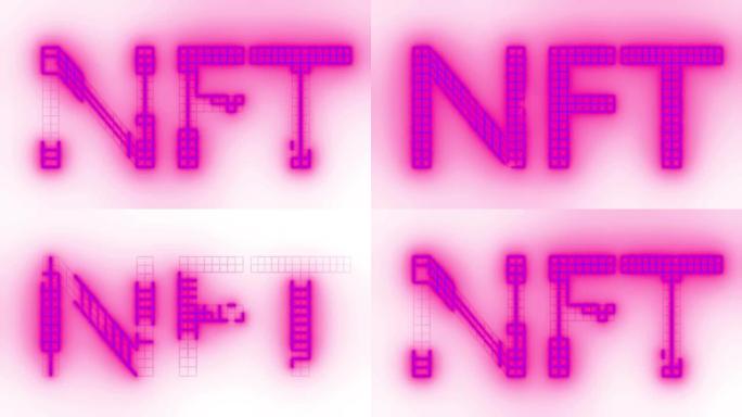 全息霓虹灯NFT铭文动画。NFT密码标志。NFT元宇宙概念。4K