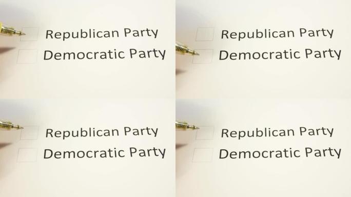 Pen选择投票给共和党或民主党的专栏。美国参议院中期选举