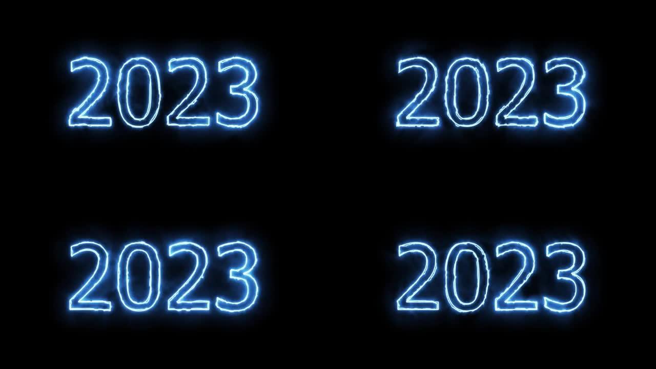 新年快乐2023。蓝色霓虹灯火光标志