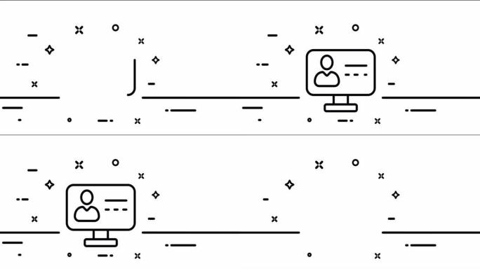 电脑上的个人数据。简历，简历，档案，文件，账户，私人，隐私。商业概念。一个线条画动画。运动设计。动画