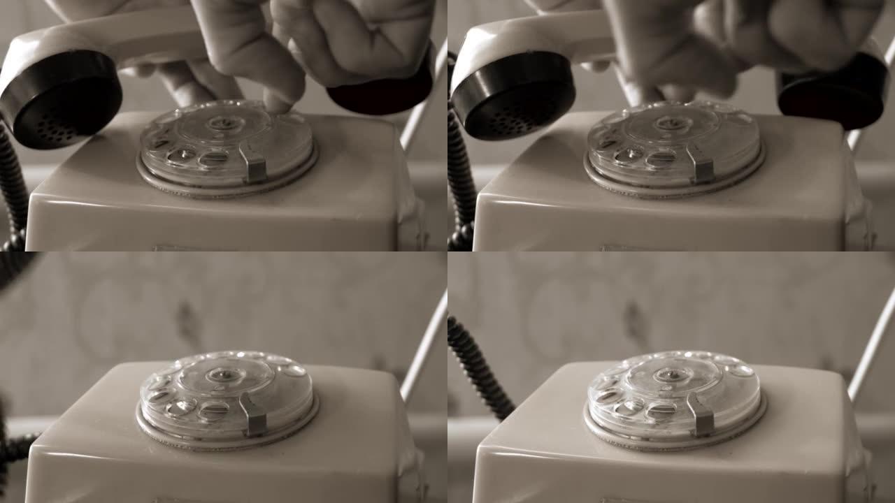 人手使用旋转式拨号盘在旧电话上发起电话呼叫