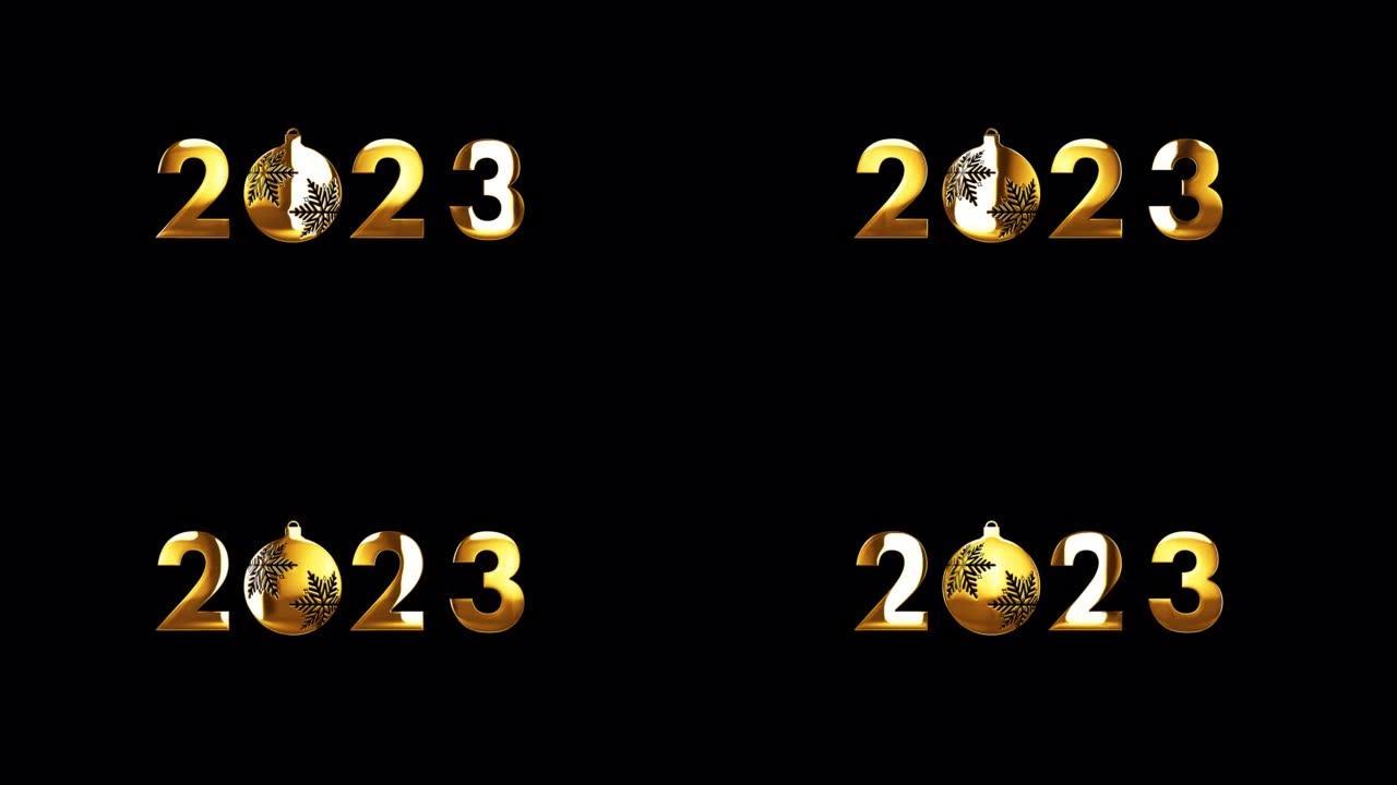 2023与雪球新年快乐循环动画孤立词使用QuickTime Alpha通道ProRes 4444。