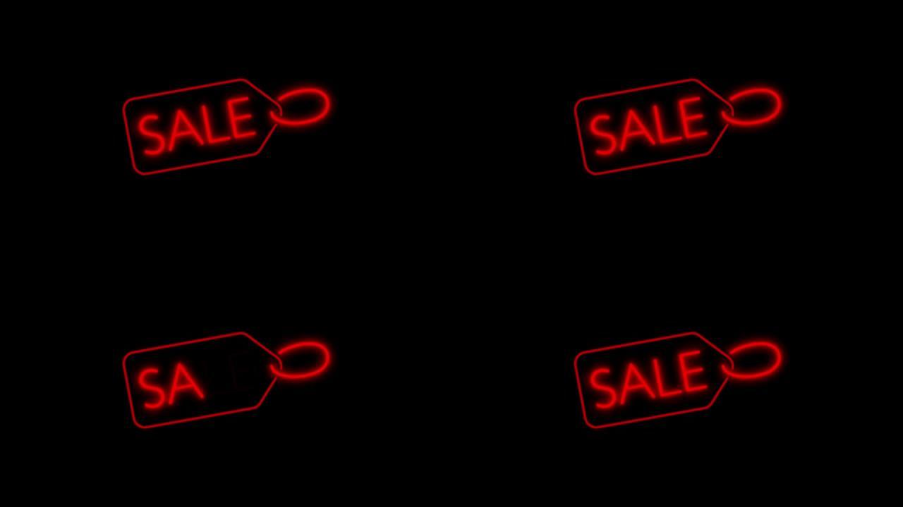 黑色背景上的动画红色霓虹灯文字销售形状。