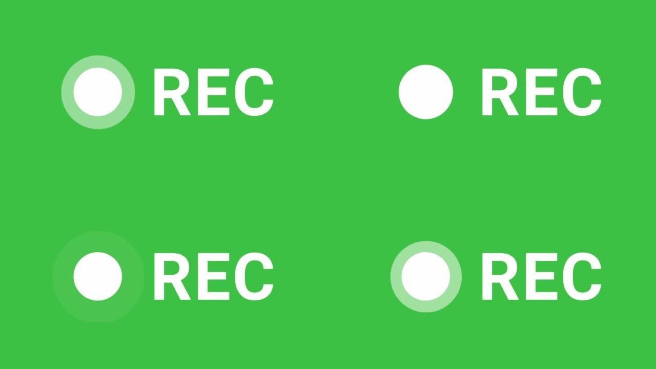 闪烁白色圆圈，绿色背景上有视频记录文本。