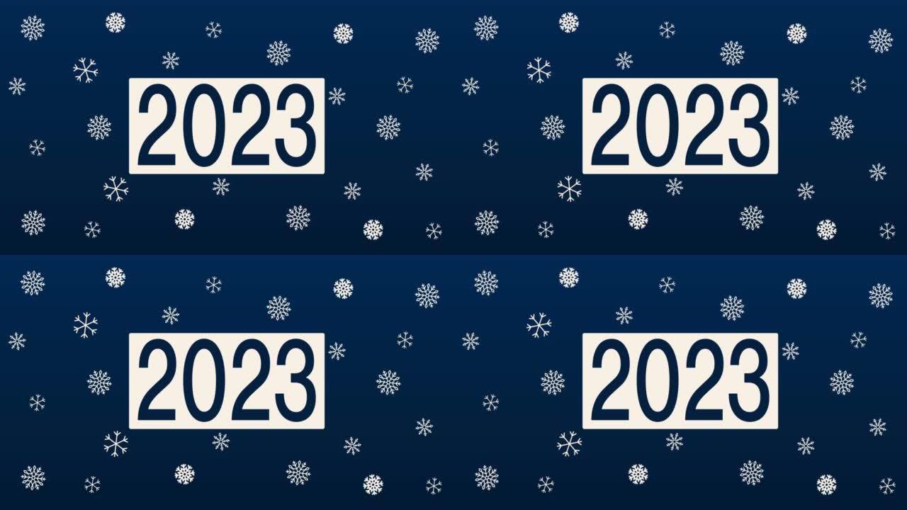 4K 2023，新年动画-海军蓝和雪花背景 | 可循环