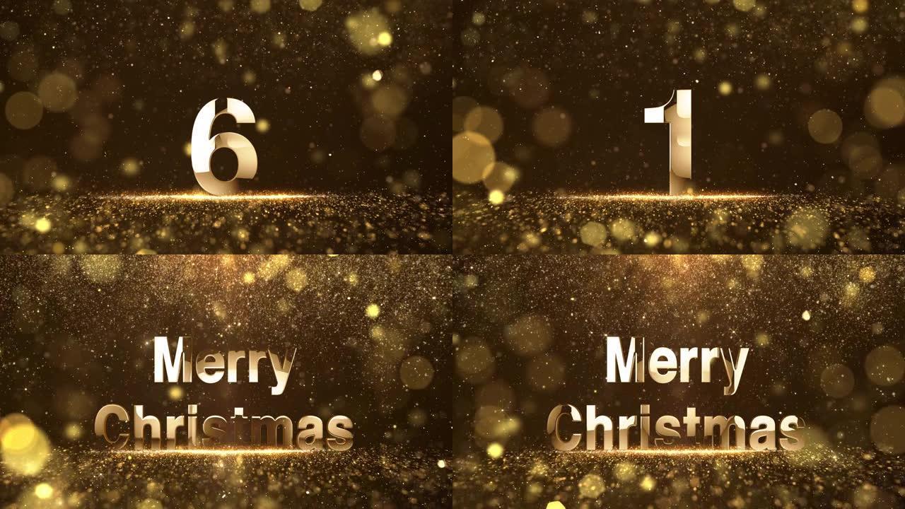 圣诞快乐黄金10倒数4k动画。金色新年快乐祝福-新年快乐。十倒数。闪闪发光的金色明亮的数字和粒子，圣