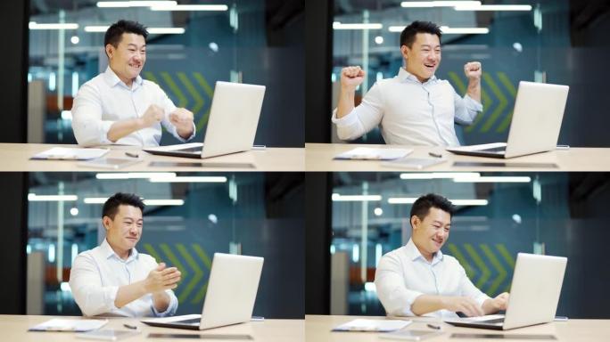 对结果满意的员工成功完成项目或工作。快乐快乐的亚洲上班族商人坐在工作场所的办公室里，在笔记本电脑上工