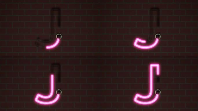 动画霓虹灯字体对抗砖头字母J