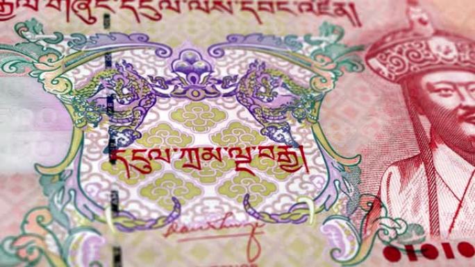 不丹不丹恩ultrum 500纸币，500不丹恩ultrum，不丹恩ultrum的特写和宏观视图，跟