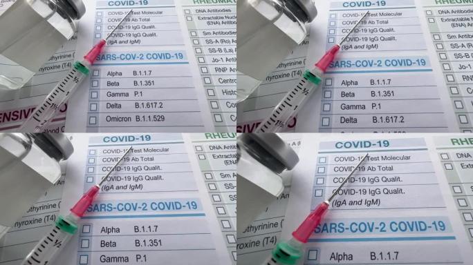 索取带有注射器的医疗和疫苗表格，用于接种新型冠状病毒肺炎病毒