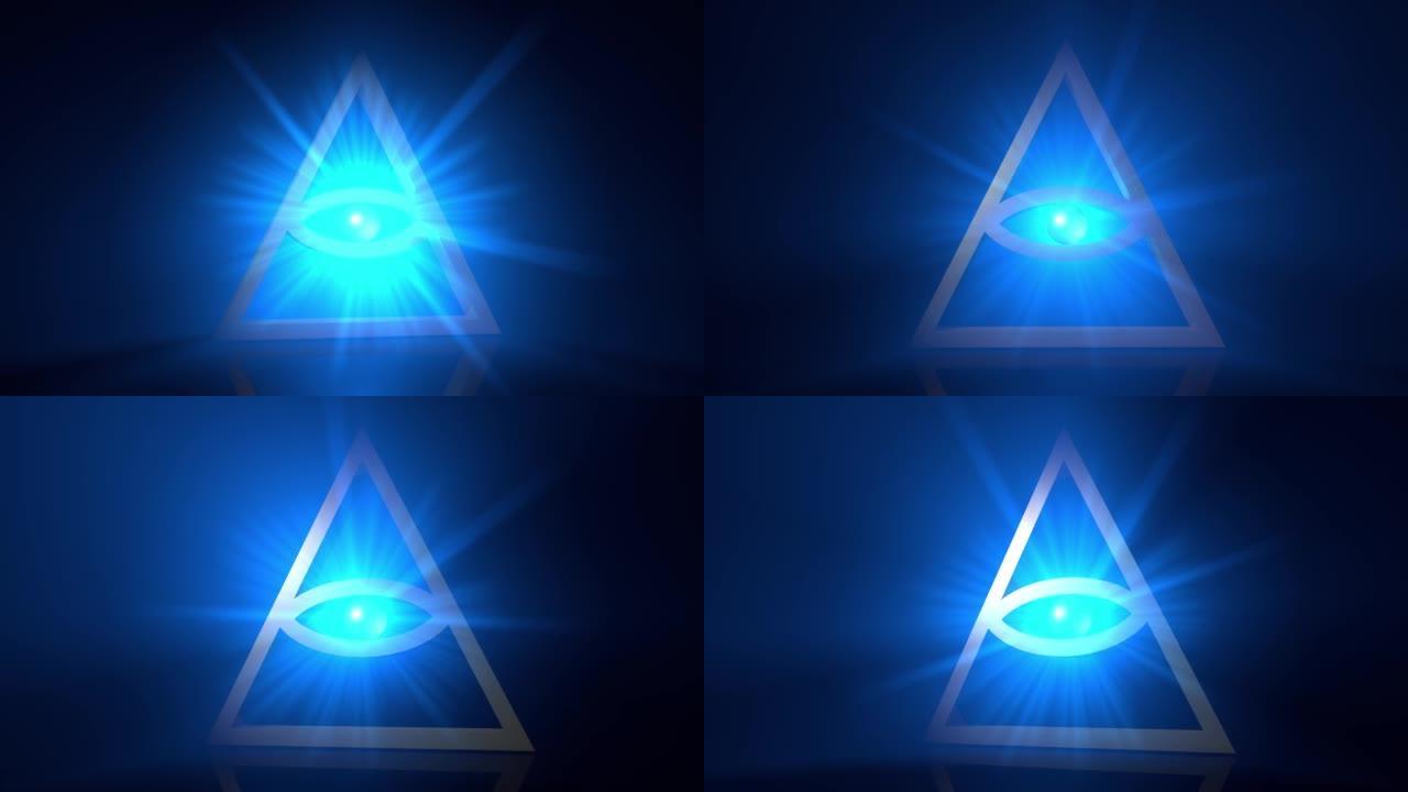 光明会三角的神秘之眼