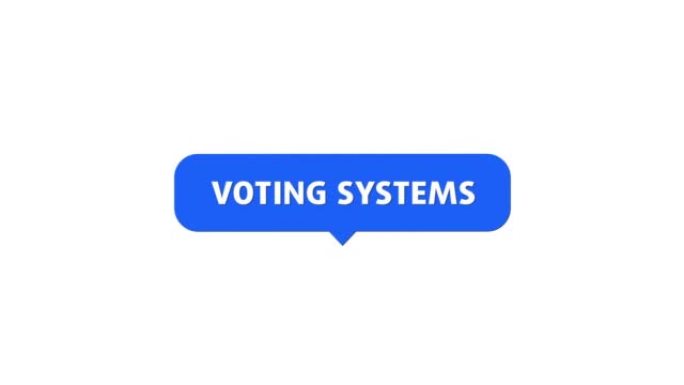 投票系统
