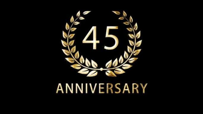 祝贺45周年，周年纪念，颁奖，阿尔法频道。