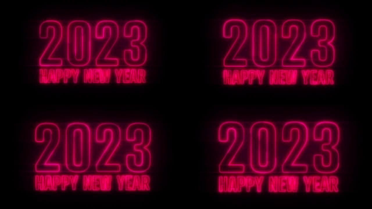 4k粉色逼真霓虹灯2023，新年快乐2023霓虹灯横幅