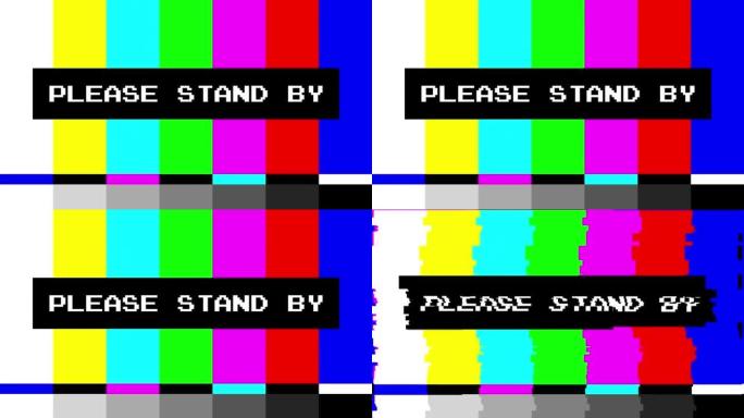 请站在电视屏幕测试。小故障。电视测试图案条纹。复古风格屏保。4k视频