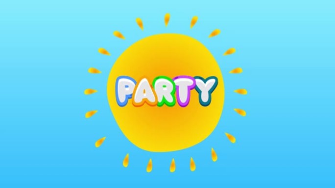 派对文本在蓝色天空上黄色炎热的夏日太阳的中心。